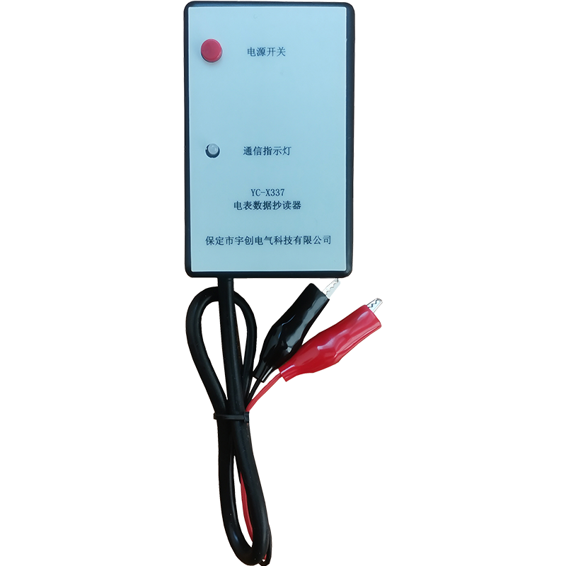 潍坊YC-X337电表数据抄读器
